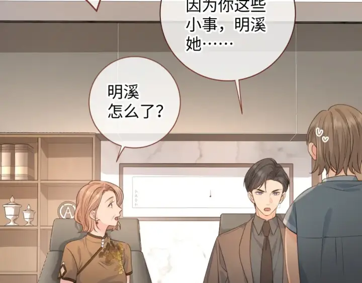 漫画《我就想蹭你的气运》第30话 她什么时候跟我表白？第17张图