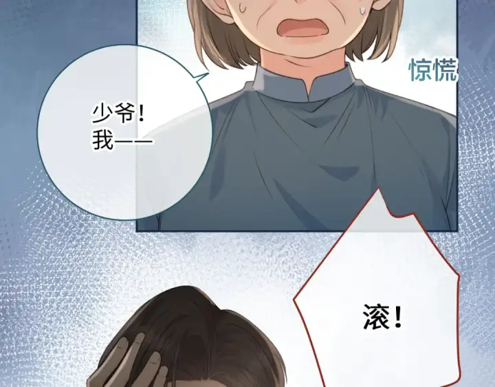 漫画《我就想蹭你的气运》第30话 她什么时候跟我表白？第23张图
