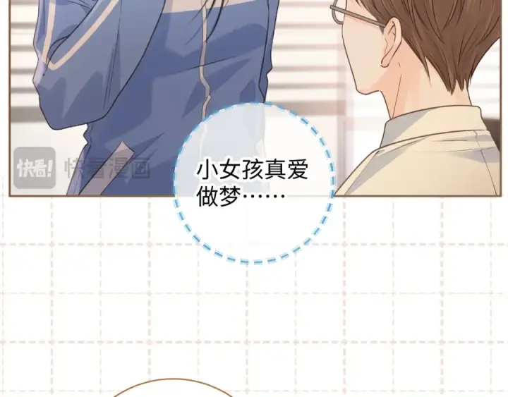 漫画《我就想蹭你的气运》第30话 她什么时候跟我表白？第31张图