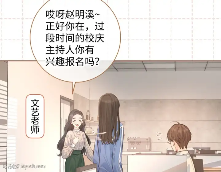漫画《我就想蹭你的气运》第30话 她什么时候跟我表白？第32张图