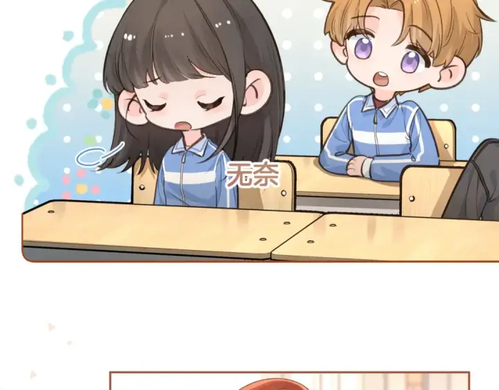 漫画《我就想蹭你的气运》第30话 她什么时候跟我表白？第39张图