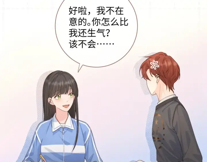 漫画《我就想蹭你的气运》第30话 她什么时候跟我表白？第58张图