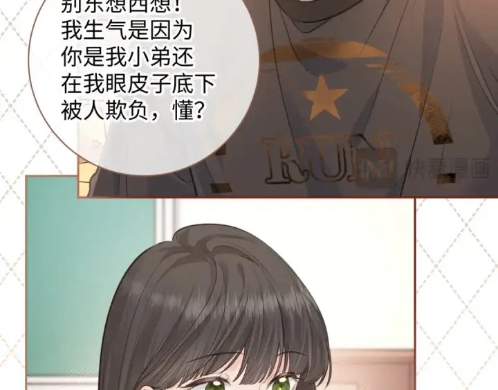 漫画《我就想蹭你的气运》第30话 她什么时候跟我表白？第60张图
