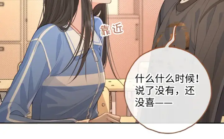 漫画《我就想蹭你的气运》第30话 她什么时候跟我表白？第63张图