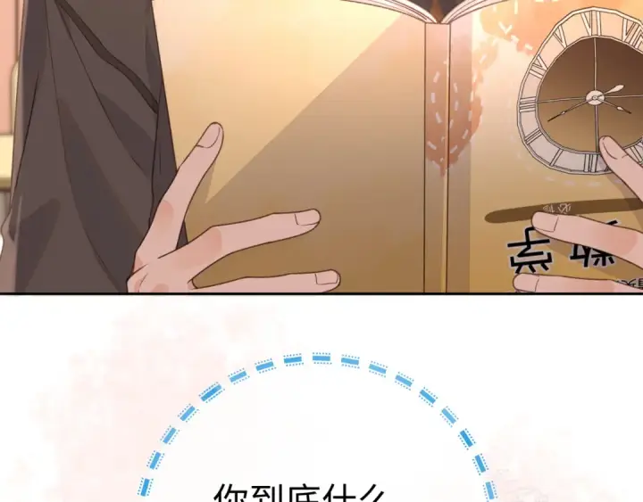 漫画《我就想蹭你的气运》第30话 她什么时候跟我表白？第69张图