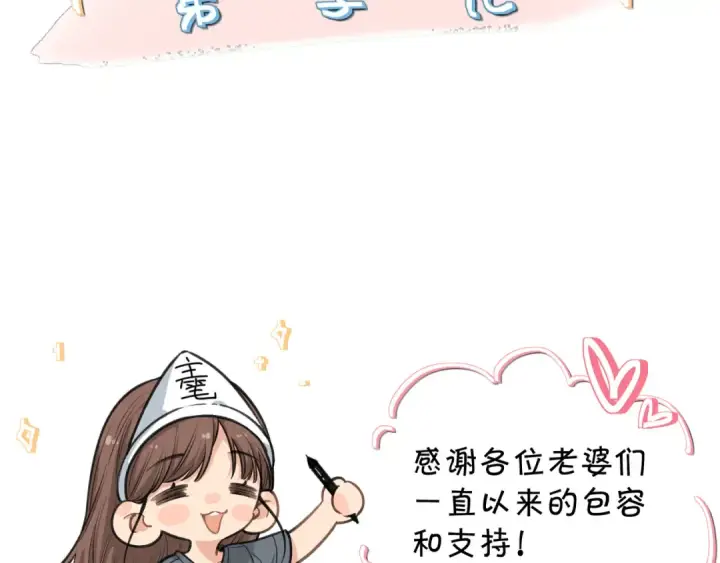 漫画《我就想蹭你的气运》第30话 她什么时候跟我表白？第71张图