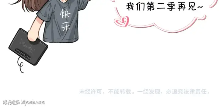 漫画《我就想蹭你的气运》第30话 她什么时候跟我表白？第72张图