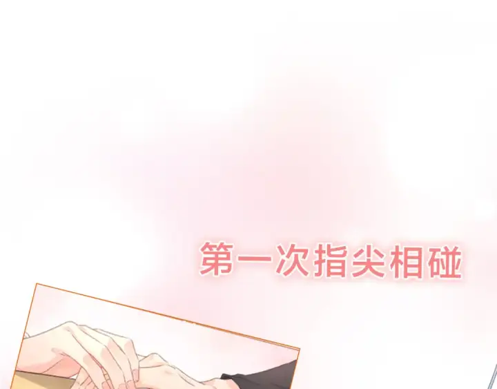 漫画《我就想蹭你的气运》第二季预热第13张图