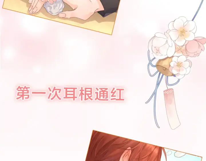 漫画《我就想蹭你的气运》第二季预热第14张图