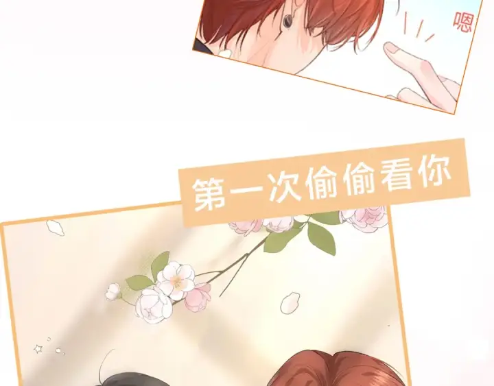 漫画《我就想蹭你的气运》第二季预热第15张图