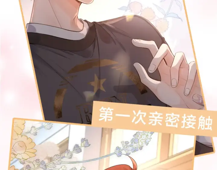 漫画《我就想蹭你的气运》第二季预热第18张图