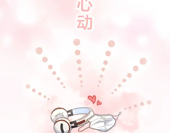 漫画《我就想蹭你的气运》第二季预热第23张图