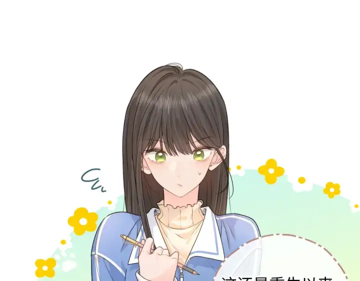漫画《我就想蹭你的气运》第二季 第1话 大庭广众拉我手？第11张图