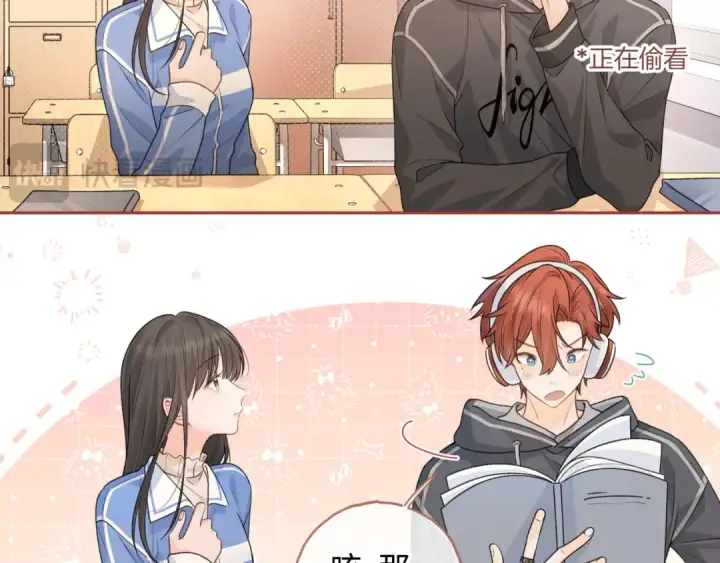 漫画《我就想蹭你的气运》第二季 第1话 大庭广众拉我手？第14张图