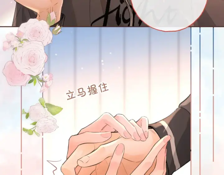 漫画《我就想蹭你的气运》第二季 第1话 大庭广众拉我手？第25张图