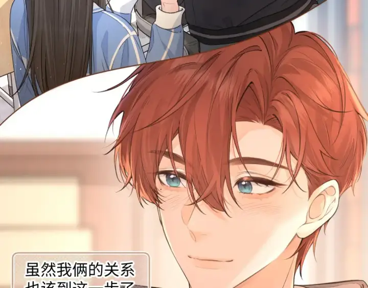 漫画《我就想蹭你的气运》第二季 第1话 大庭广众拉我手？第29张图