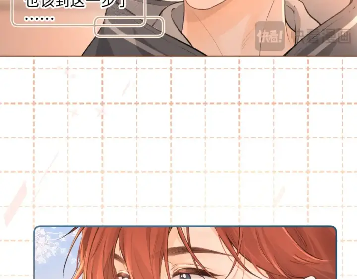 漫画《我就想蹭你的气运》第二季 第1话 大庭广众拉我手？第30张图