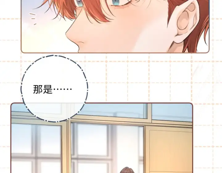 漫画《我就想蹭你的气运》第二季 第1话 大庭广众拉我手？第31张图