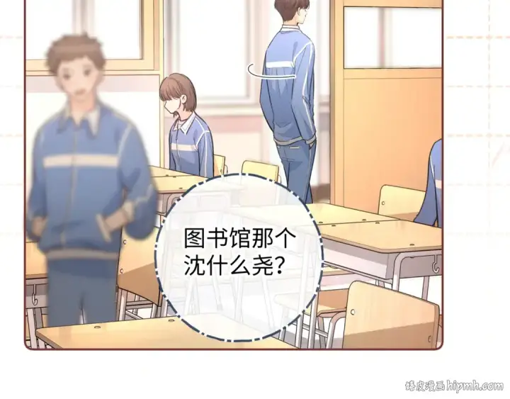 漫画《我就想蹭你的气运》第二季 第1话 大庭广众拉我手？第32张图
