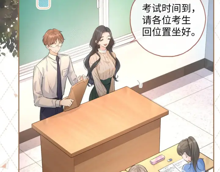 漫画《我就想蹭你的气运》第二季 第1话 大庭广众拉我手？第35张图