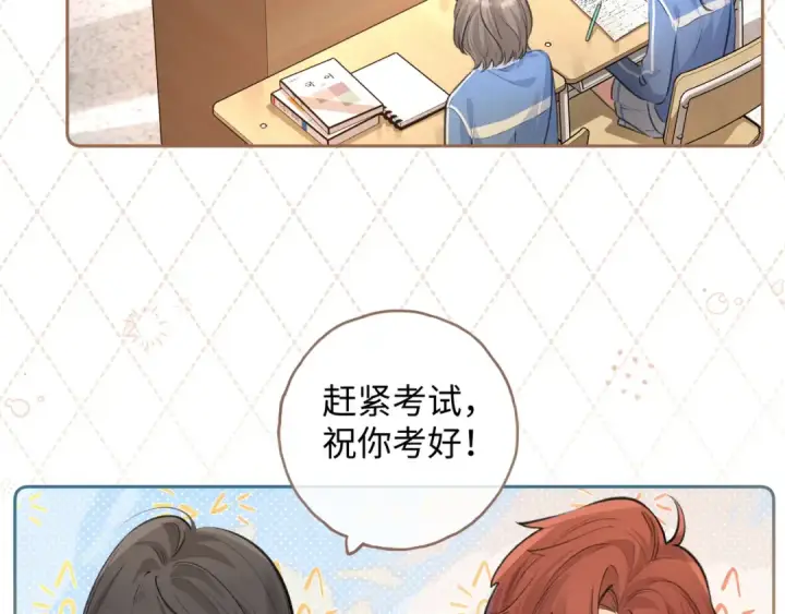 漫画《我就想蹭你的气运》第二季 第1话 大庭广众拉我手？第36张图