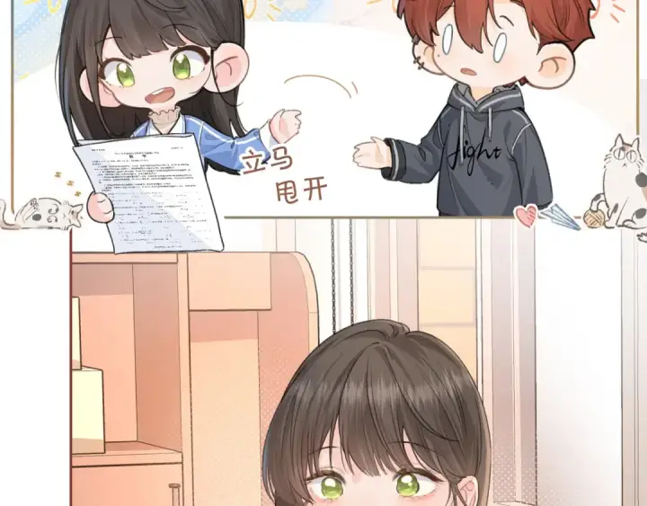 漫画《我就想蹭你的气运》第二季 第1话 大庭广众拉我手？第37张图