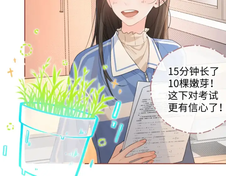 漫画《我就想蹭你的气运》第二季 第1话 大庭广众拉我手？第38张图