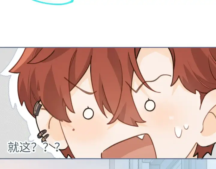 漫画《我就想蹭你的气运》第二季 第1话 大庭广众拉我手？第39张图