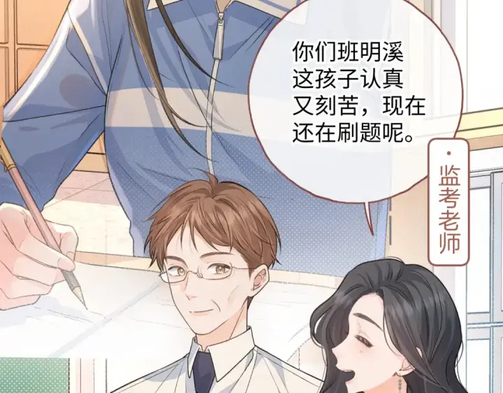 漫画《我就想蹭你的气运》第二季 第1话 大庭广众拉我手？第4张图