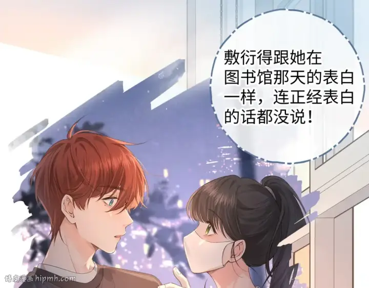 漫画《我就想蹭你的气运》第二季 第1话 大庭广众拉我手？第40张图