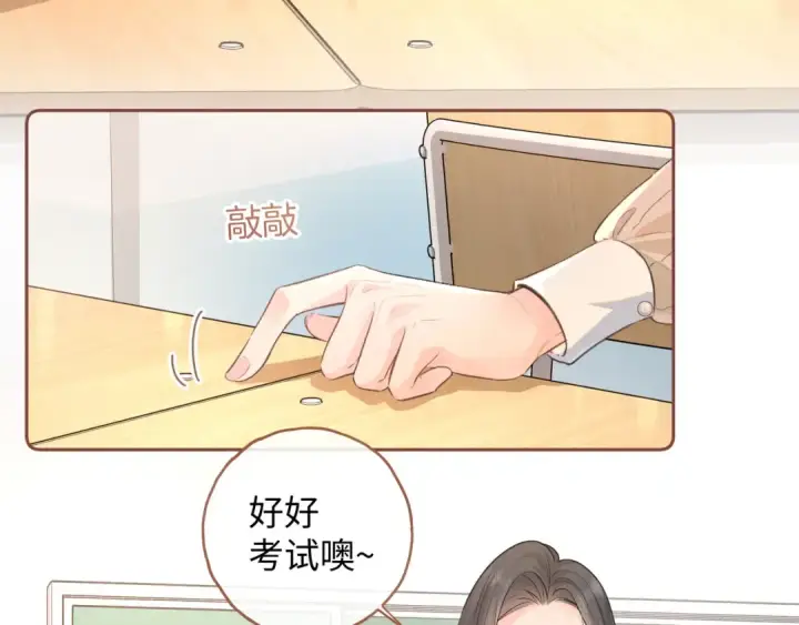 漫画《我就想蹭你的气运》第二季 第1话 大庭广众拉我手？第43张图