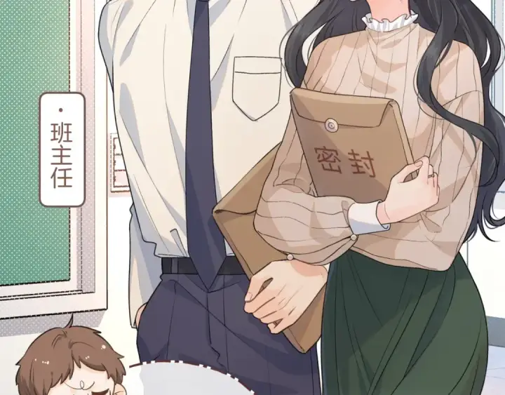 漫画《我就想蹭你的气运》第二季 第1话 大庭广众拉我手？第5张图