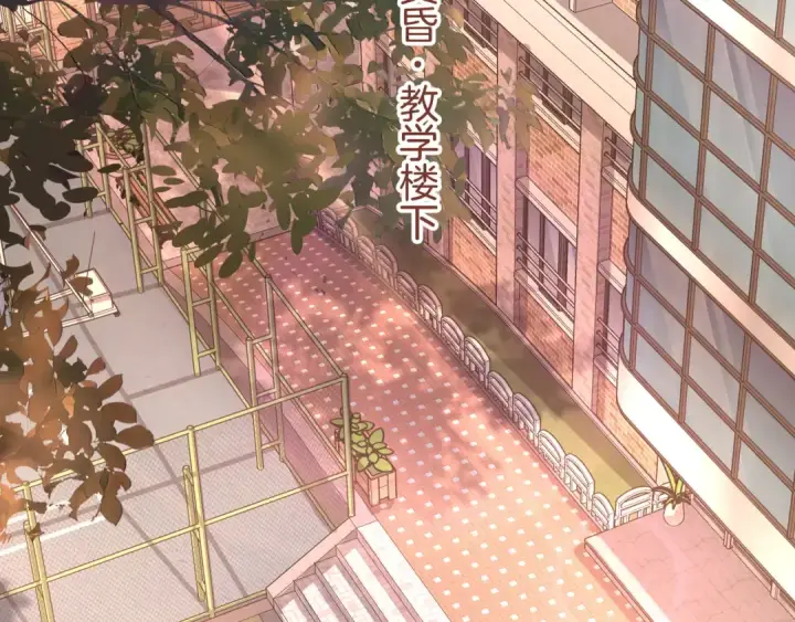漫画《我就想蹭你的气运》第二季 第1话 大庭广众拉我手？第50张图