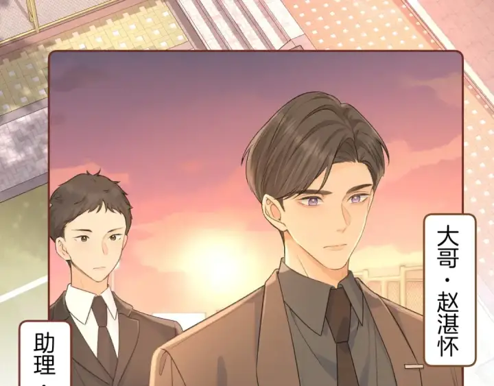漫画《我就想蹭你的气运》第二季 第1话 大庭广众拉我手？第51张图