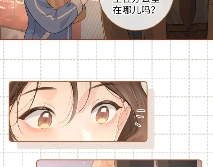 漫画《我就想蹭你的气运》第二季 第1话 大庭广众拉我手？第55张图