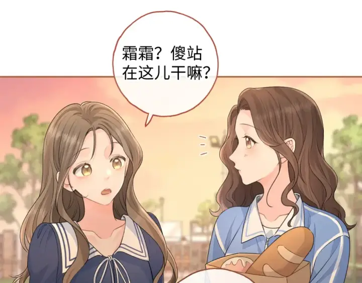 漫画《我就想蹭你的气运》第二季 第1话 大庭广众拉我手？第61张图