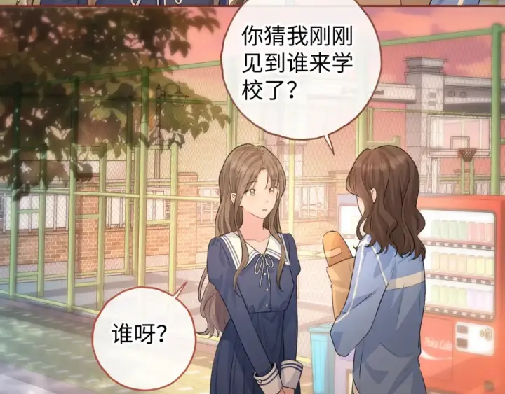 漫画《我就想蹭你的气运》第二季 第1话 大庭广众拉我手？第62张图