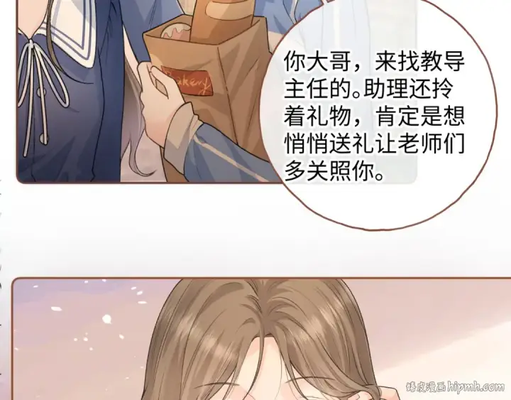 漫画《我就想蹭你的气运》第二季 第1话 大庭广众拉我手？第64张图