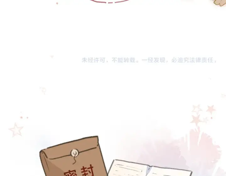 漫画《我就想蹭你的气运》第二季 第1话 大庭广众拉我手？第70张图