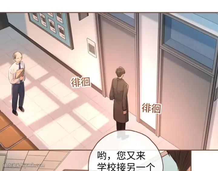 漫画《我就想蹭你的气运》第二季 第2话 迟来的愧疚我不需要第16张图