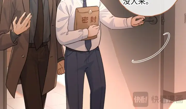 漫画《我就想蹭你的气运》第二季 第2话 迟来的愧疚我不需要第19张图