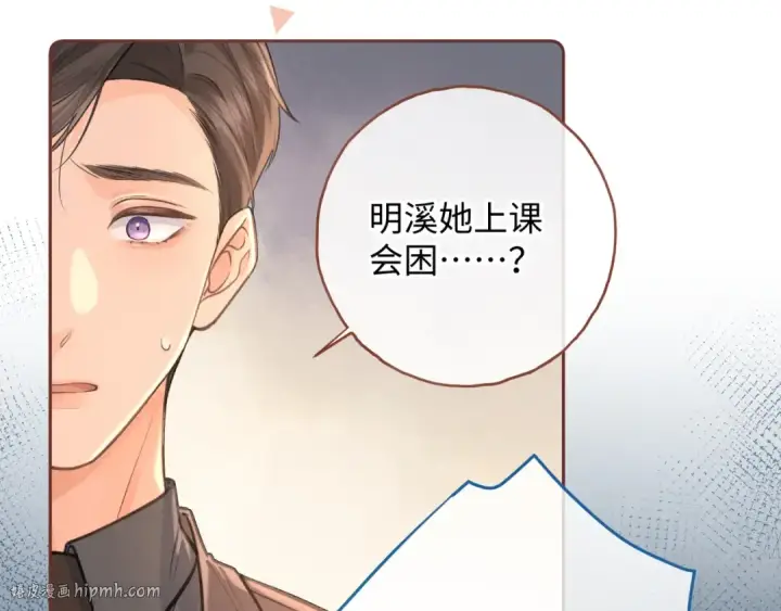 漫画《我就想蹭你的气运》第二季 第2话 迟来的愧疚我不需要第24张图