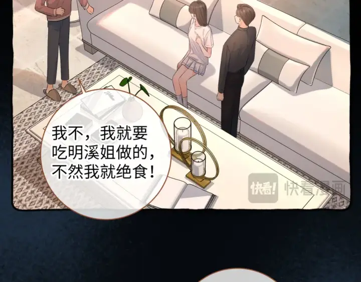 漫画《我就想蹭你的气运》第二季 第2话 迟来的愧疚我不需要第27张图