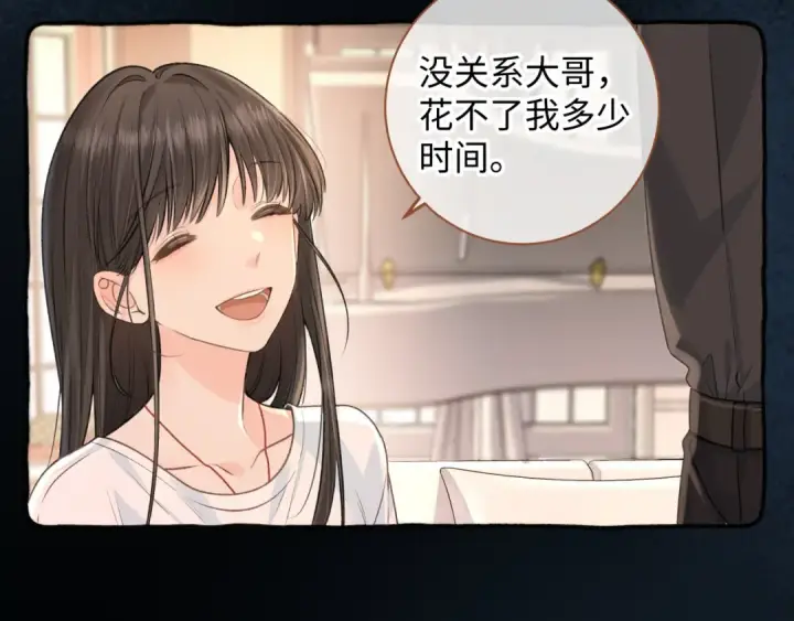 漫画《我就想蹭你的气运》第二季 第2话 迟来的愧疚我不需要第28张图