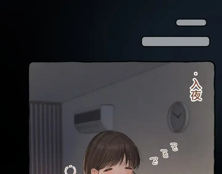 漫画《我就想蹭你的气运》第二季 第2话 迟来的愧疚我不需要第29张图
