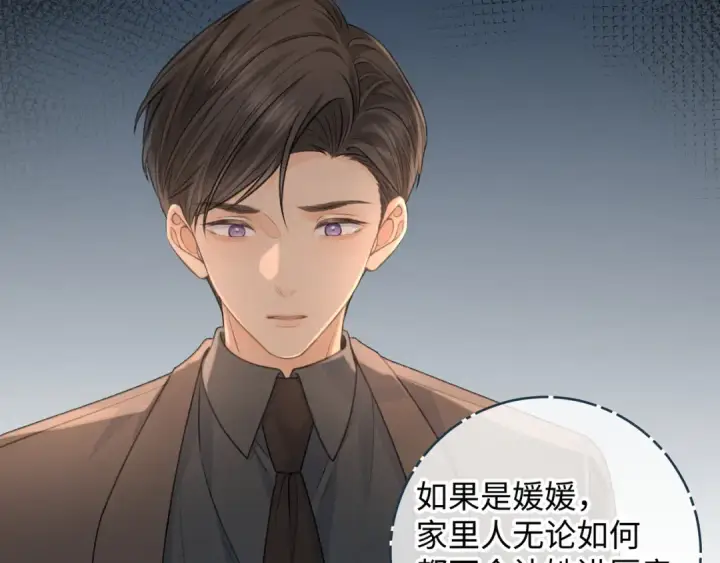 漫画《我就想蹭你的气运》第二季 第2话 迟来的愧疚我不需要第31张图