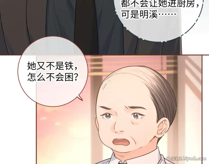 漫画《我就想蹭你的气运》第二季 第2话 迟来的愧疚我不需要第32张图