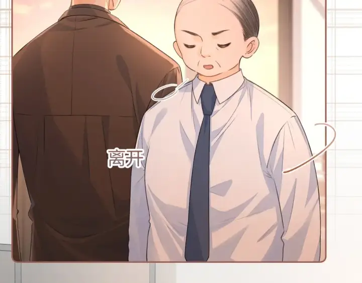 漫画《我就想蹭你的气运》第二季 第2话 迟来的愧疚我不需要第38张图