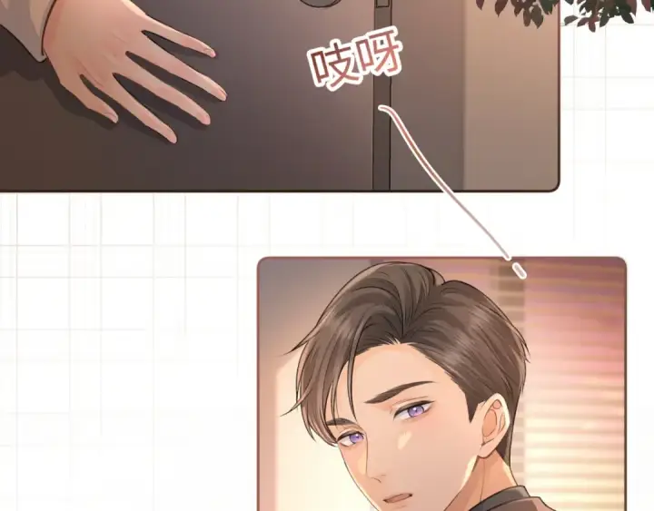 漫画《我就想蹭你的气运》第二季 第2话 迟来的愧疚我不需要第42张图