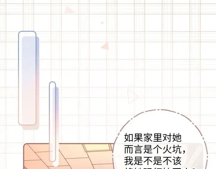 漫画《我就想蹭你的气运》第二季 第2话 迟来的愧疚我不需要第46张图